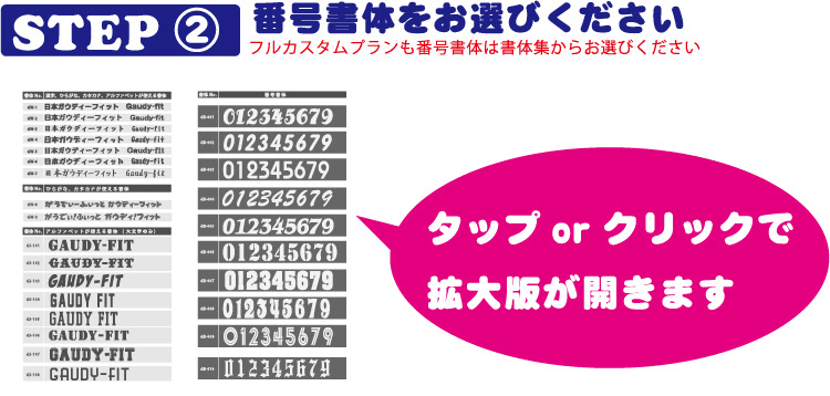 ビブス書体をお選びください