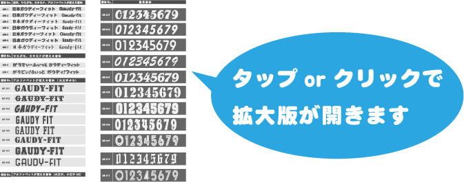 ビブス文字書体一覧