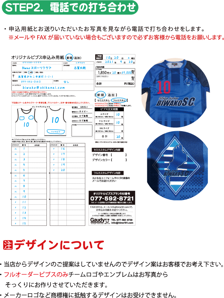 デザインについてお打ち合わせ