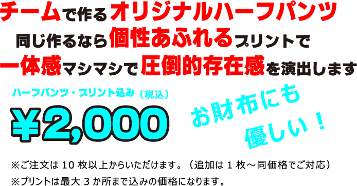 ハーフパンツ2000円
