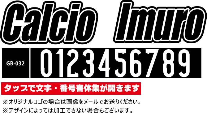 書体集からお選びいただけます