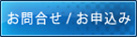 ガウディーフィット問合せ