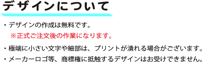 マスクケースのデザイン入稿時の注意点