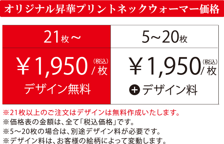 21枚以上は魅力の激安価格