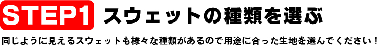 パーカーの種類を選ぶ